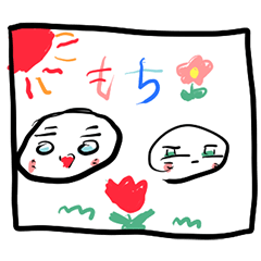 [LINEスタンプ] おもちフレンズ3