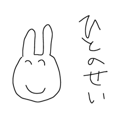 [LINEスタンプ] うさぎ語録の画像（メイン）