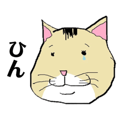 [LINEスタンプ] 石神家の毛玉たち4