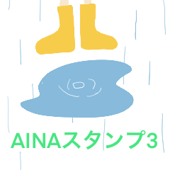 [LINEスタンプ] AINAスタンプ 3