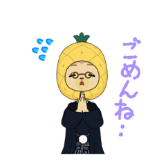 [LINEスタンプ] なんか怒られました…