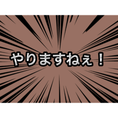 [LINEスタンプ] 先輩方の言葉