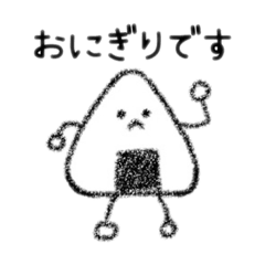 [LINEスタンプ] おふざけおにぎり