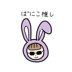 [LINEスタンプ] ばにこのすたんぷぎゃらりー2