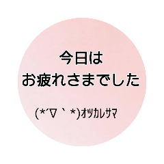 [LINEスタンプ] 部活の保護者LINEで使えるスタンプ