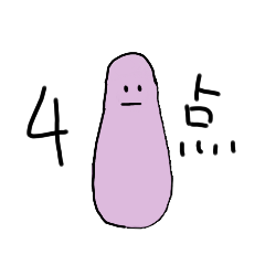 [LINEスタンプ] ナス2