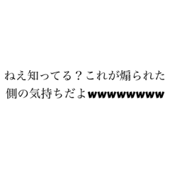 [LINEスタンプ] 煽られた時に煽り返す用スタンプの画像（メイン）