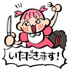 [LINEスタンプ] ちゃんしとごはん