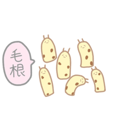 [LINEスタンプ] きりんしゃんの足達