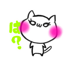 [LINEスタンプ] にゃんこ 「は」シリーズ