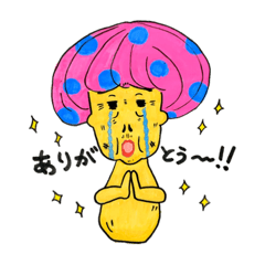 [LINEスタンプ] キノコの妖精☆ヨボちゃん☆