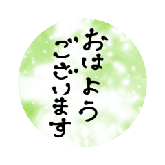 [LINEスタンプ] シンプルな敬語（文字）