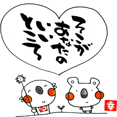 [LINEスタンプ] ゆきえもじカレッジ [名言編]