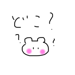 [LINEスタンプ] そんなうさぎ？くま？