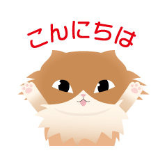 [LINEスタンプ] ねこのメルちゃんスタンプ あいさつ編