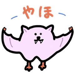 [LINEスタンプ] コウモリラックス