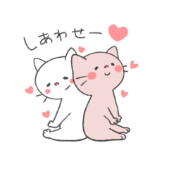 [LINEスタンプ] にゃんこ♡すきなひとへ♡カップル