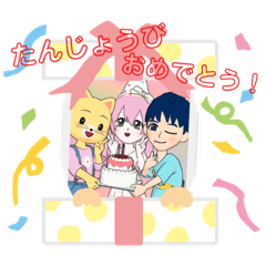 [LINEスタンプ] LINEアバター イベントお祝い用すたんぷ☆