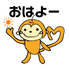 [LINEスタンプ] おさるシリーズ日常編1