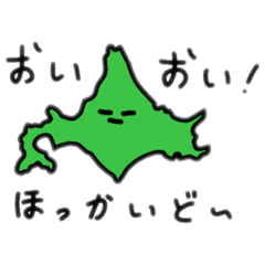 [LINEスタンプ] 実用的なおもしろ都道府県スタンプ