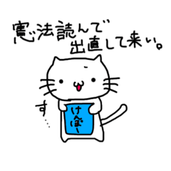 [LINEスタンプ] 法学部のネコ。