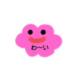 [LINEスタンプ] 可愛くてカラフルな雲の『〇〇がしたい』