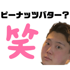 [LINEスタンプ] 順番的にゆうやと思ってた？こうきだよ