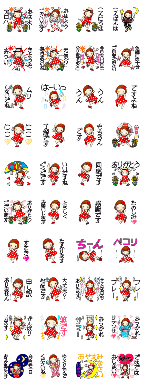 ひま子ちゃん461大人女子夏の日常スタンプのスタンプ詳細