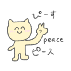 [LINEスタンプ] ラブアンドピース S2