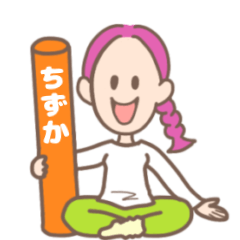 [LINEスタンプ] ちずかさんのいろんな表情 Part2♡の画像（メイン）