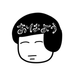 [LINEスタンプ] 「僕」つー