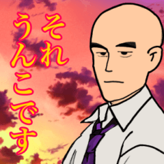 [LINEスタンプ] 便意の神様〜うんこは生理現象〜