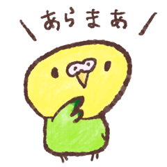 [LINEスタンプ] すんとしたセキセイインコ