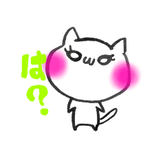 [LINEスタンプ] にゃんこ  は シリーズ