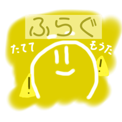 [LINEスタンプ] LINEスタンプですよ。