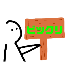 [LINEスタンプ] 無表情は喋る2！(看板)