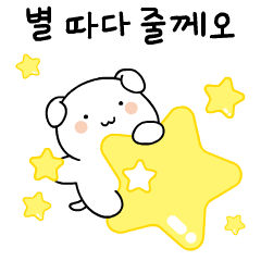 [LINEスタンプ] 恋仲のパピー