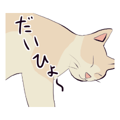 [LINEスタンプ] みらさぽ看板猫猫 はずきちゃん