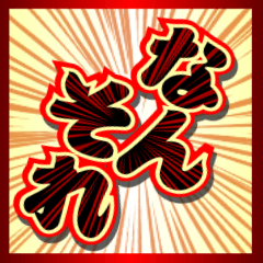 [LINEスタンプ] ズームなデカ文字5「関西弁」（大阪）の画像（メイン）