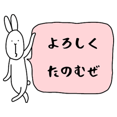 [LINEスタンプ] なんとかなるウサギ2〜毎日使える編〜