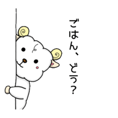 [LINEスタンプ] ひつじのプリー