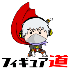 [LINEスタンプ] フィギュア道