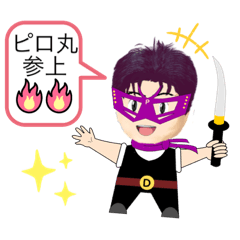 [LINEスタンプ] ぴろちんスタンプv4