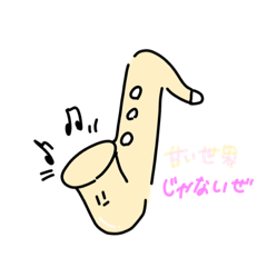 [LINEスタンプ] Brass！！ ゆかいな楽器達