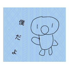 [LINEスタンプ] ミゲルくんとミゲロちゃん / UMIMUの画像（メイン）