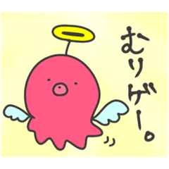 [LINEスタンプ] 聞いてほしいたこ