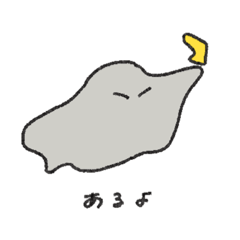 [LINEスタンプ] ふにゃふにゃのいきもの 2