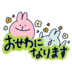 [LINEスタンプ] ゆるいうさぎたちがお送りします