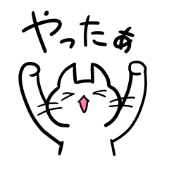 [LINEスタンプ] ふつーなシロネコ