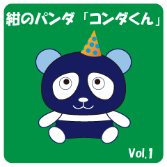 [LINEスタンプ] 紺のパンダ「コンダくん」 Vol.1